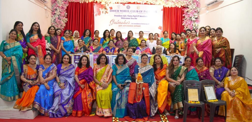 इनर व्हील क्लब ऑफ पालघरच्या ३१ व्या पदग्रहण सोहळ्यात नव्या कार्यकारिणीचा पदभार ‘सेवेतून समाजपरिवर्तन’चा ध्यास; मागील वर्षात ₹५० लाखांहून अधिक मूल्याचे समाजोपयोगी प्रकल्प पूर्ण 2